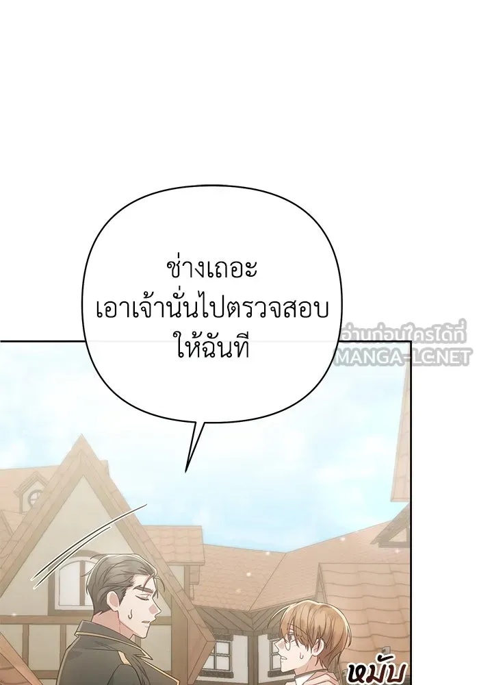 The Runaway Lead Lives Next Door ตอนที่ 14 42
