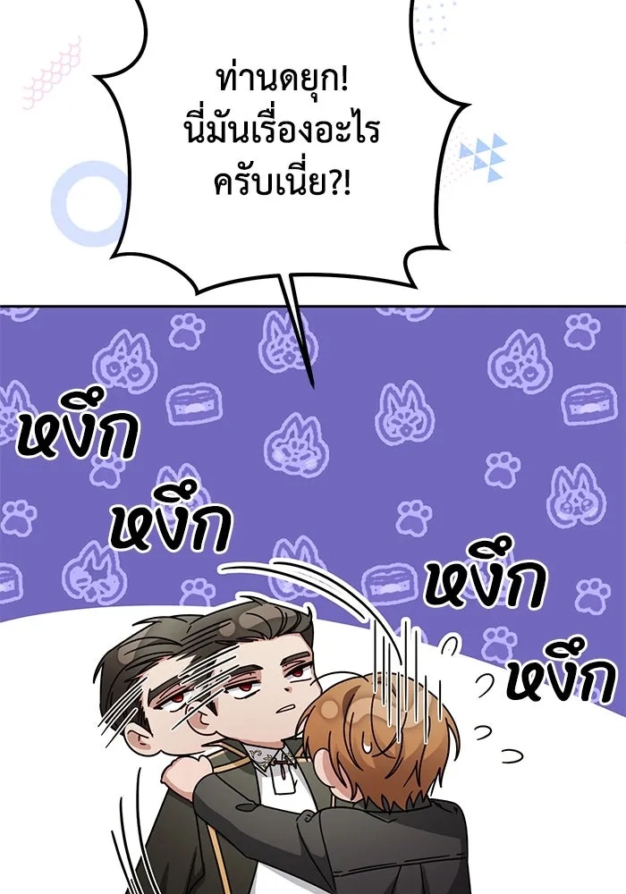 The Runaway Lead Lives Next Door ตอนที่ 14 40