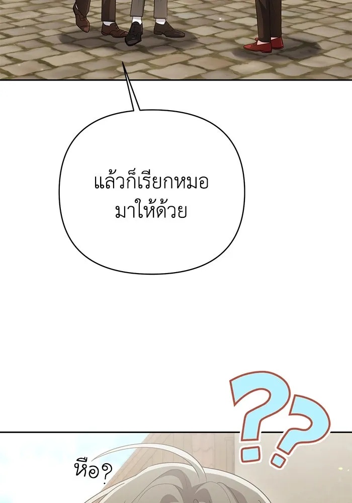 The Runaway Lead Lives Next Door ตอนที่ 14 53