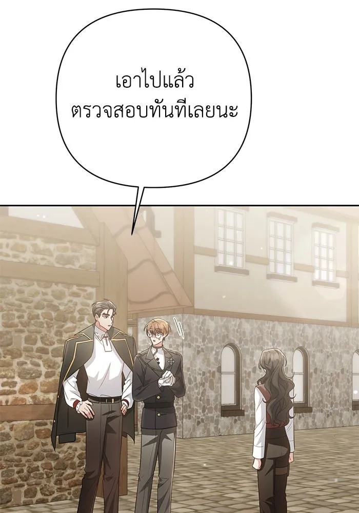 The Runaway Lead Lives Next Door ตอนที่ 14 52