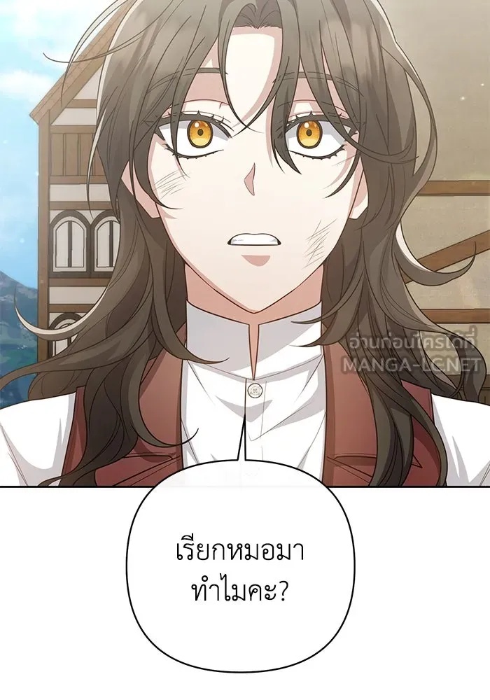 The Runaway Lead Lives Next Door ตอนที่ 14 54