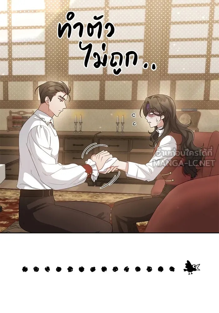 The Runaway Lead Lives Next Door ตอนที่ 14 57