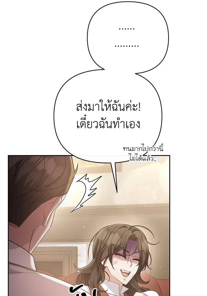 The Runaway Lead Lives Next Door ตอนที่ 14 58