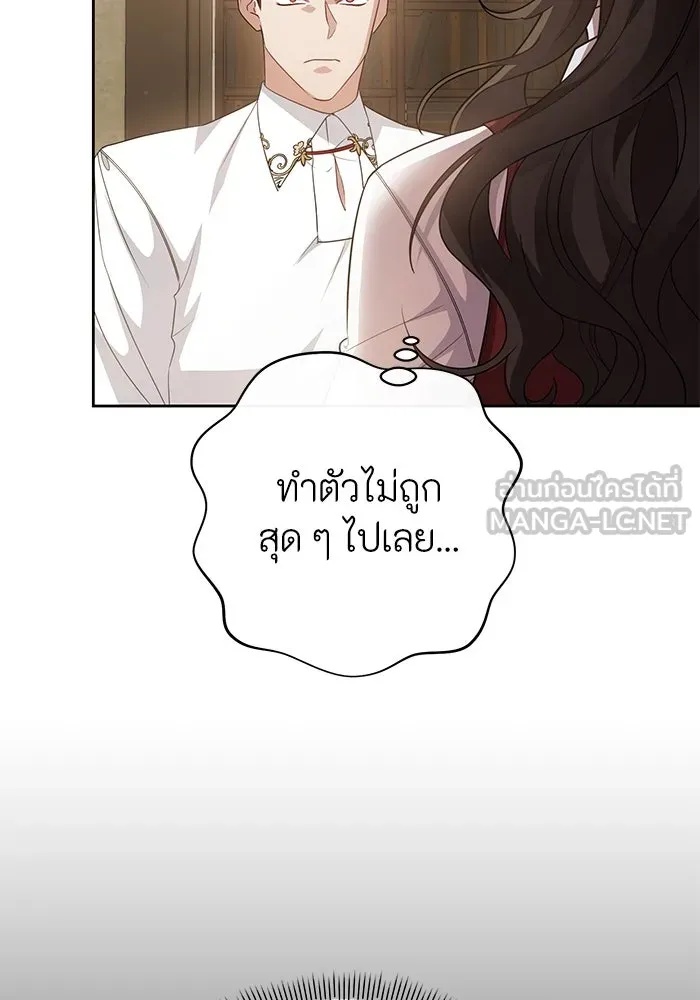 The Runaway Lead Lives Next Door ตอนที่ 14 60