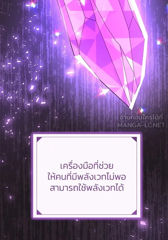 The Runaway Lead Lives Next Door ตอนที่ 14 63