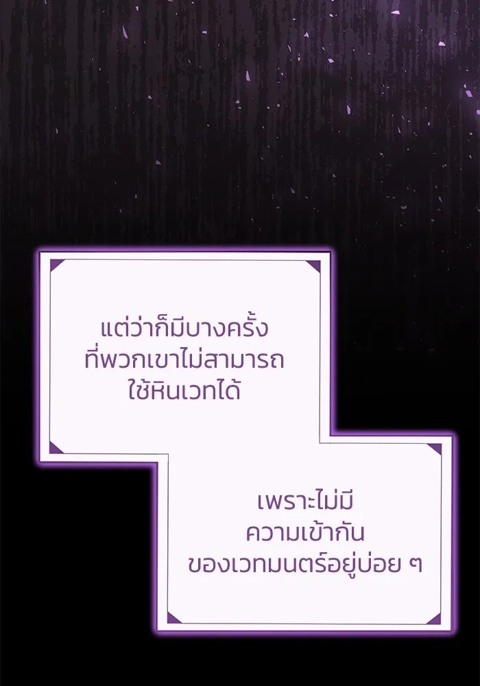 The Runaway Lead Lives Next Door ตอนที่ 14 64