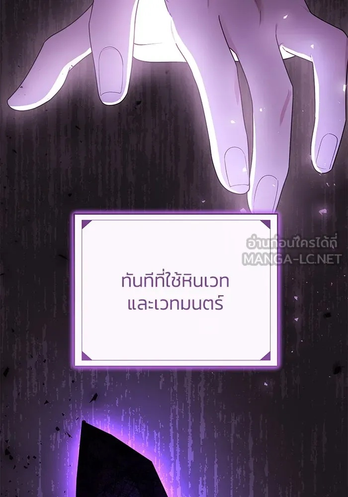The Runaway Lead Lives Next Door ตอนที่ 14 66