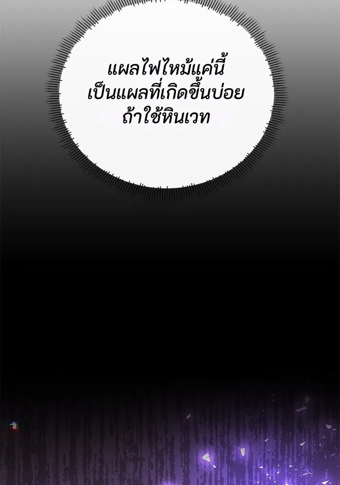 The Runaway Lead Lives Next Door ตอนที่ 14 61