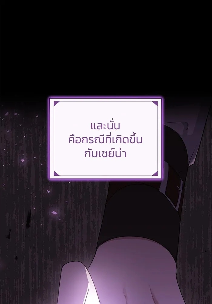 The Runaway Lead Lives Next Door ตอนที่ 14 65