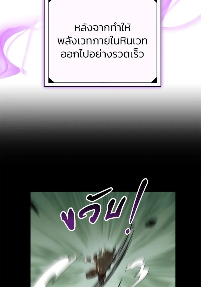 The Runaway Lead Lives Next Door ตอนที่ 14 73