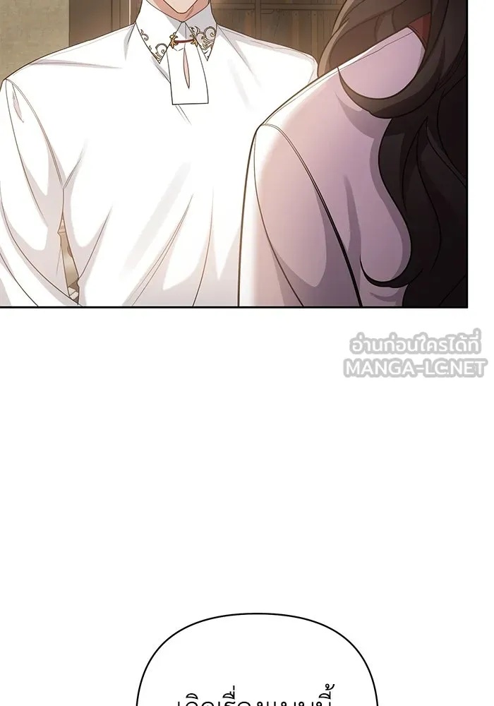 The Runaway Lead Lives Next Door ตอนที่ 14 84