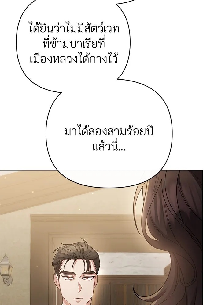 The Runaway Lead Lives Next Door ตอนที่ 14 83