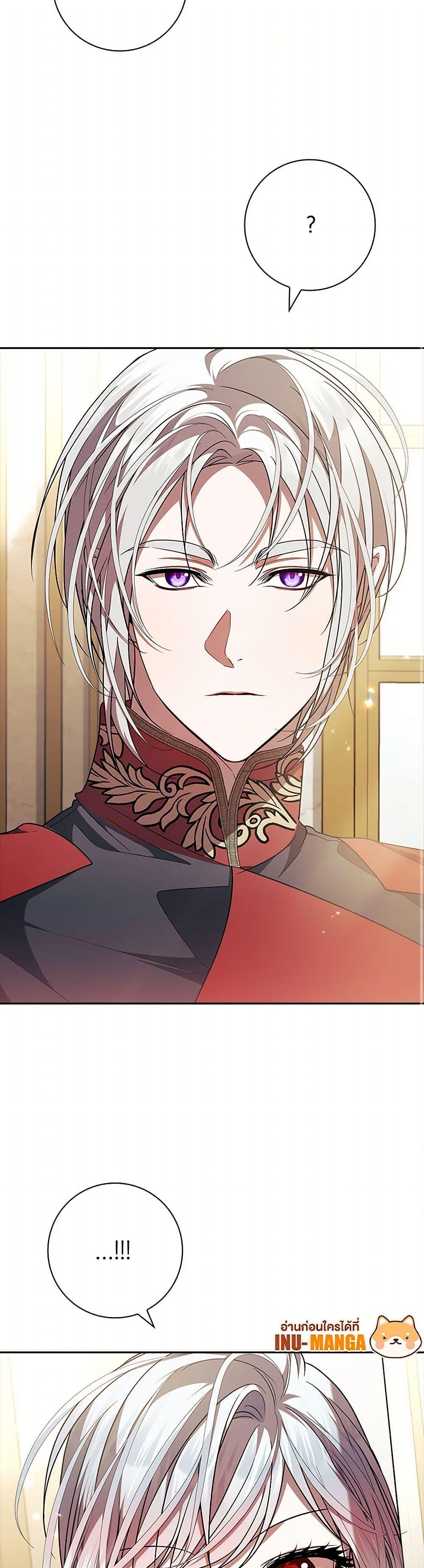 I Adopted A Villainous Dad ตอนที่ 68 8