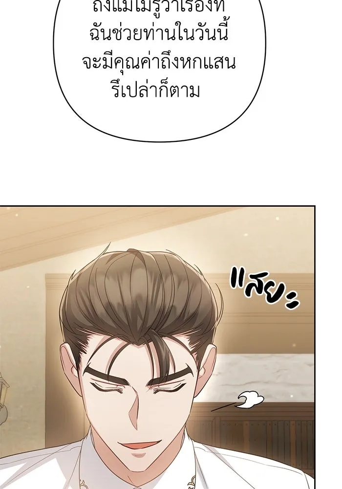 The Runaway Lead Lives Next Door ตอนที่ 14 89