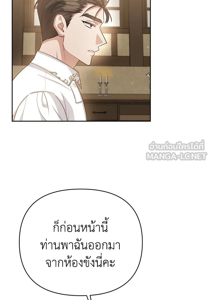 The Runaway Lead Lives Next Door ตอนที่ 14 87