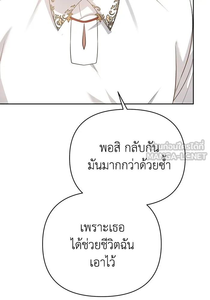 The Runaway Lead Lives Next Door ตอนที่ 14 90