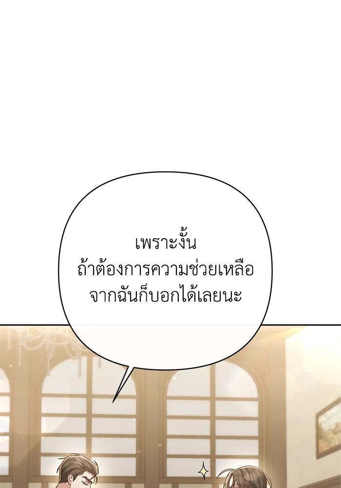 The Runaway Lead Lives Next Door ตอนที่ 14 91
