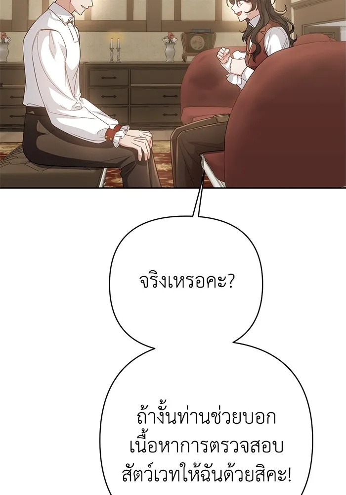 The Runaway Lead Lives Next Door ตอนที่ 14 92
