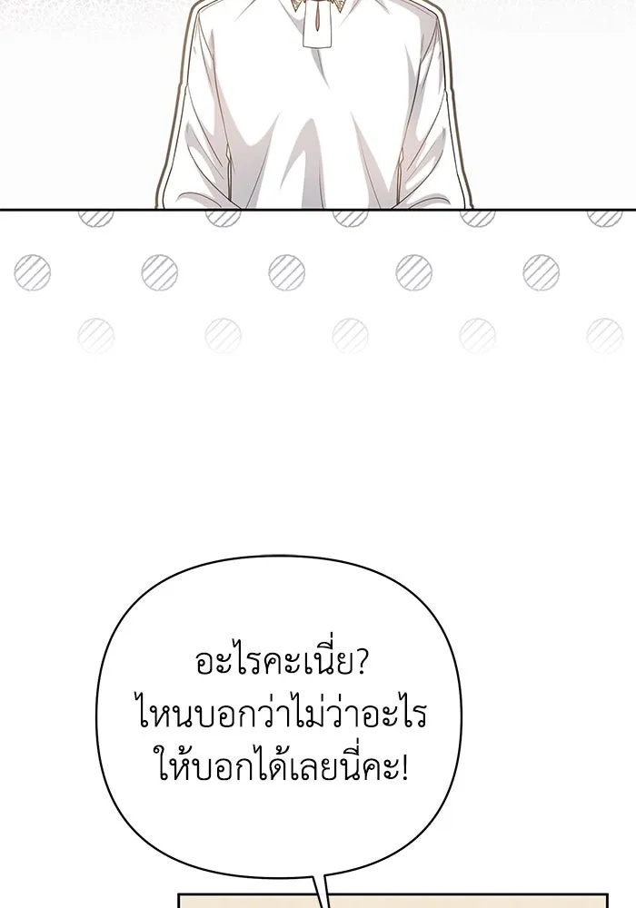 The Runaway Lead Lives Next Door ตอนที่ 14 94