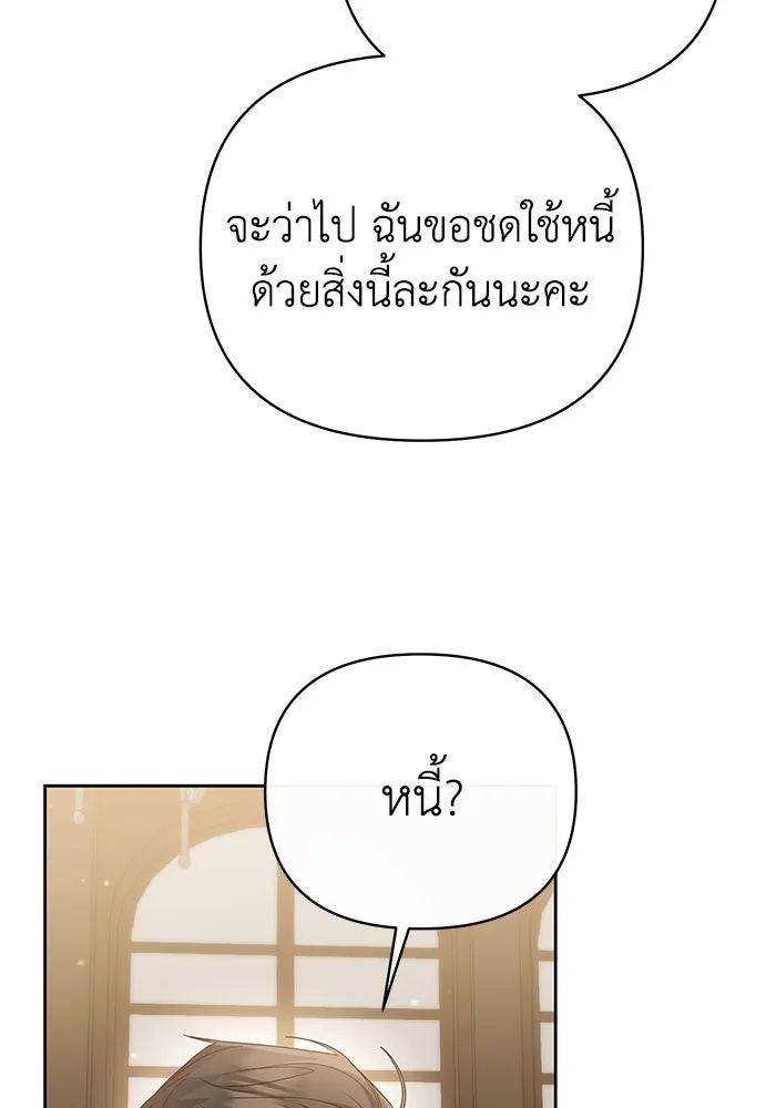 The Runaway Lead Lives Next Door ตอนที่ 14 86