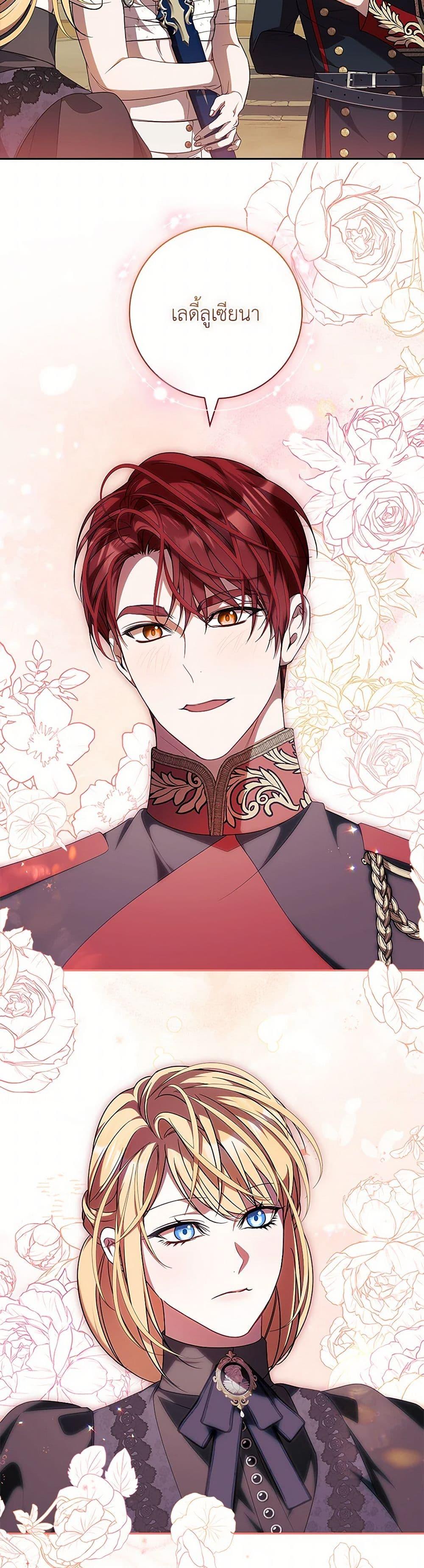 I Adopted A Villainous Dad ตอนที่ 68 27