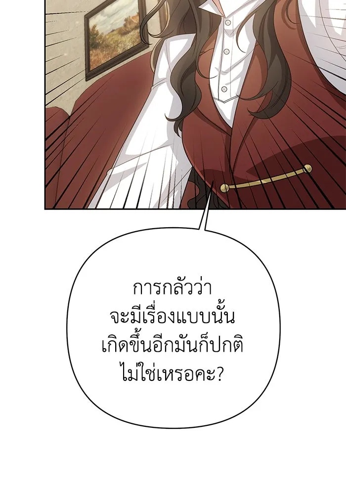 The Runaway Lead Lives Next Door ตอนที่ 14 100