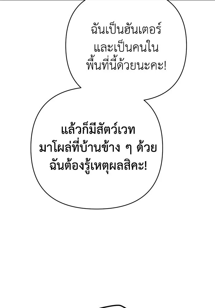The Runaway Lead Lives Next Door ตอนที่ 14 97