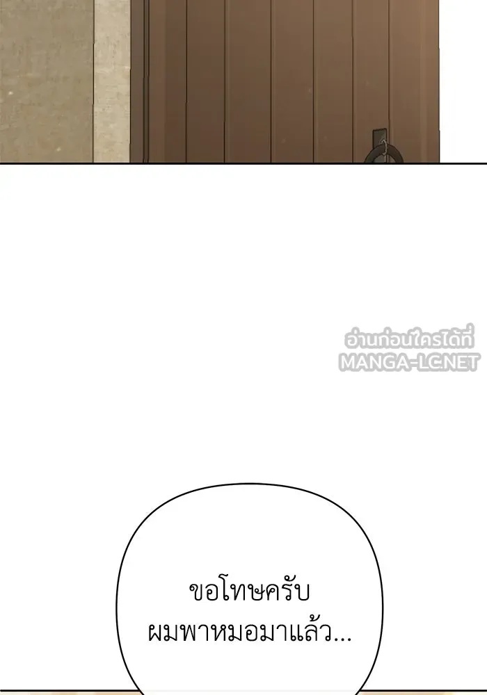 The Runaway Lead Lives Next Door ตอนที่ 14 105