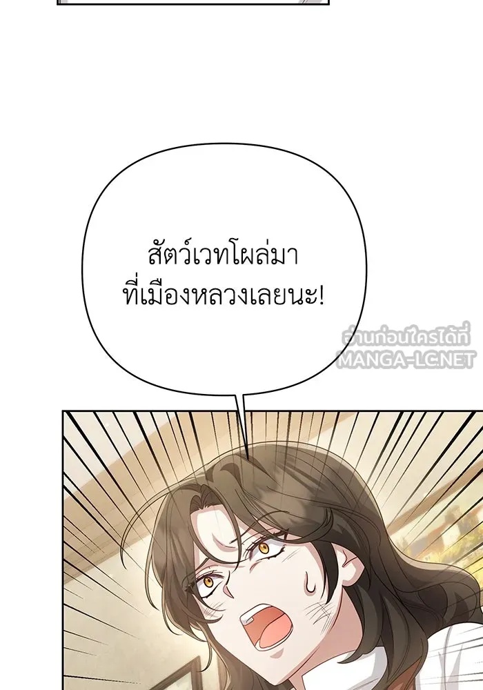 The Runaway Lead Lives Next Door ตอนที่ 14 99