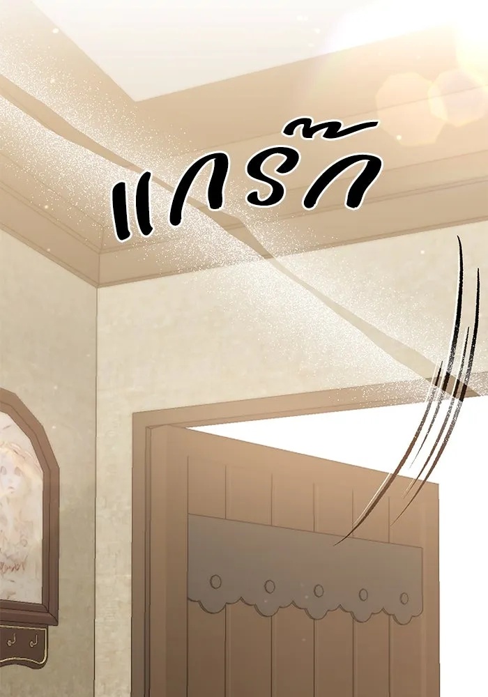 The Runaway Lead Lives Next Door ตอนที่ 14 104
