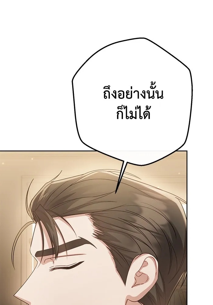 The Runaway Lead Lives Next Door ตอนที่ 14 101