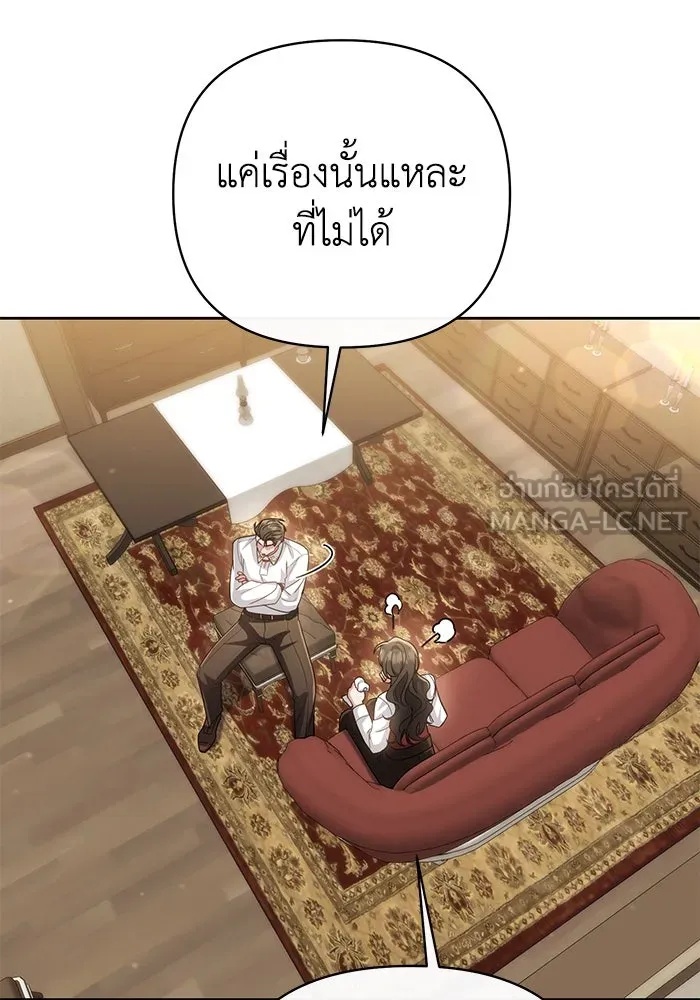 The Runaway Lead Lives Next Door ตอนที่ 14 96