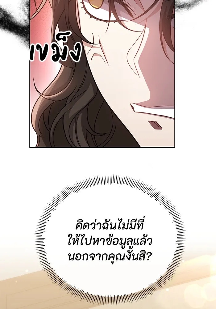 The Runaway Lead Lives Next Door ตอนที่ 14 112