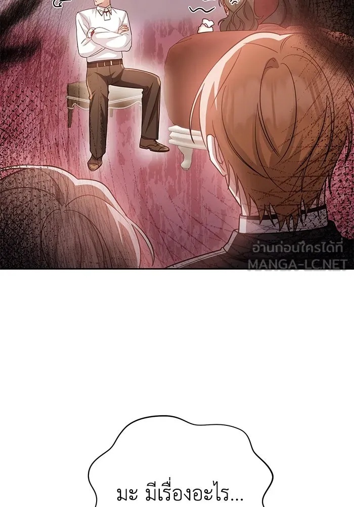 The Runaway Lead Lives Next Door ตอนที่ 14 108