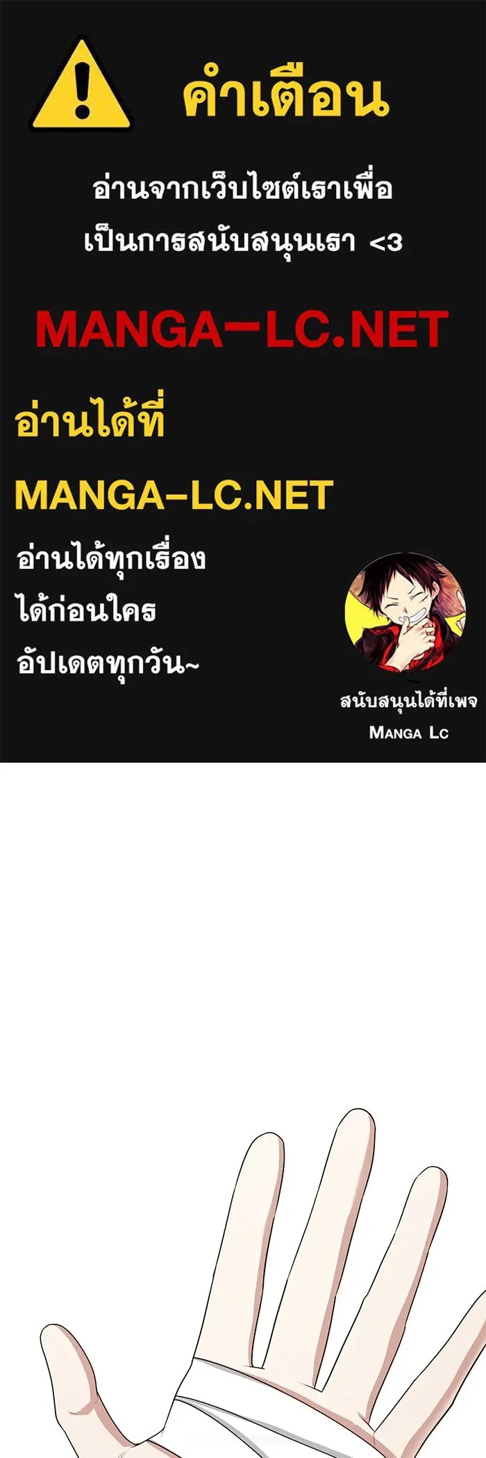 The Runaway Lead Lives Next Door ตอนที่ 15 1