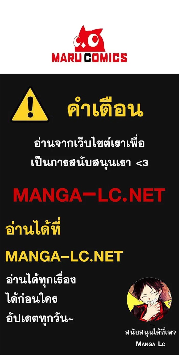 The Runaway Lead Lives Next Door ตอนที่ 14 115