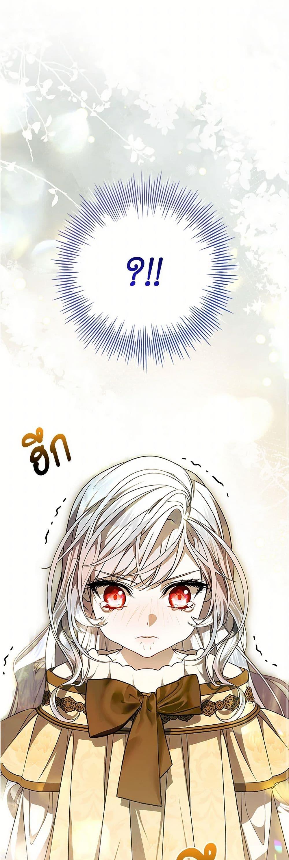 I Adopted A Villainous Dad ตอนที่ 69 2