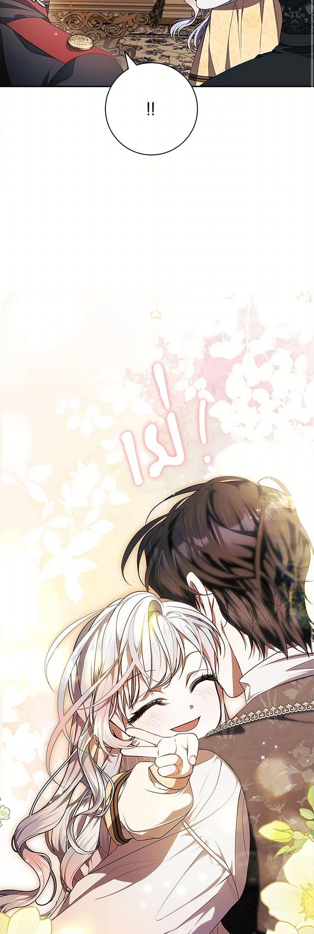 I Adopted A Villainous Dad ตอนที่ 69 17