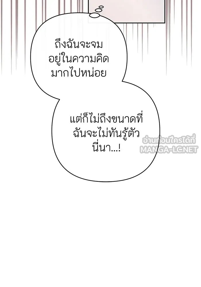 The Runaway Lead Lives Next Door ตอนที่ 15 12