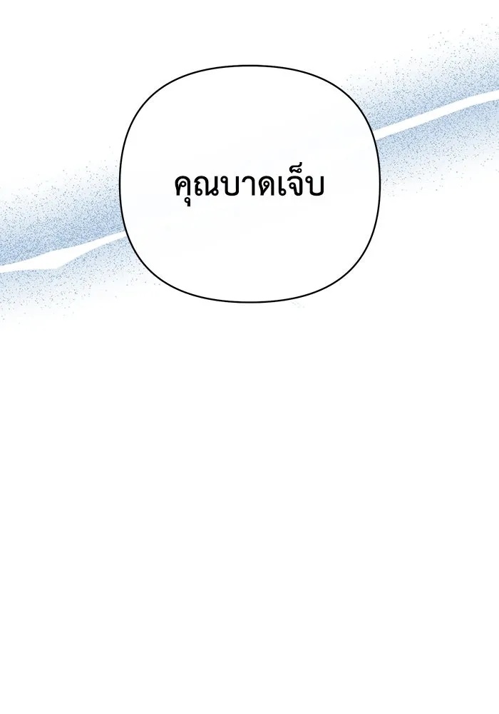 The Runaway Lead Lives Next Door ตอนที่ 15 13