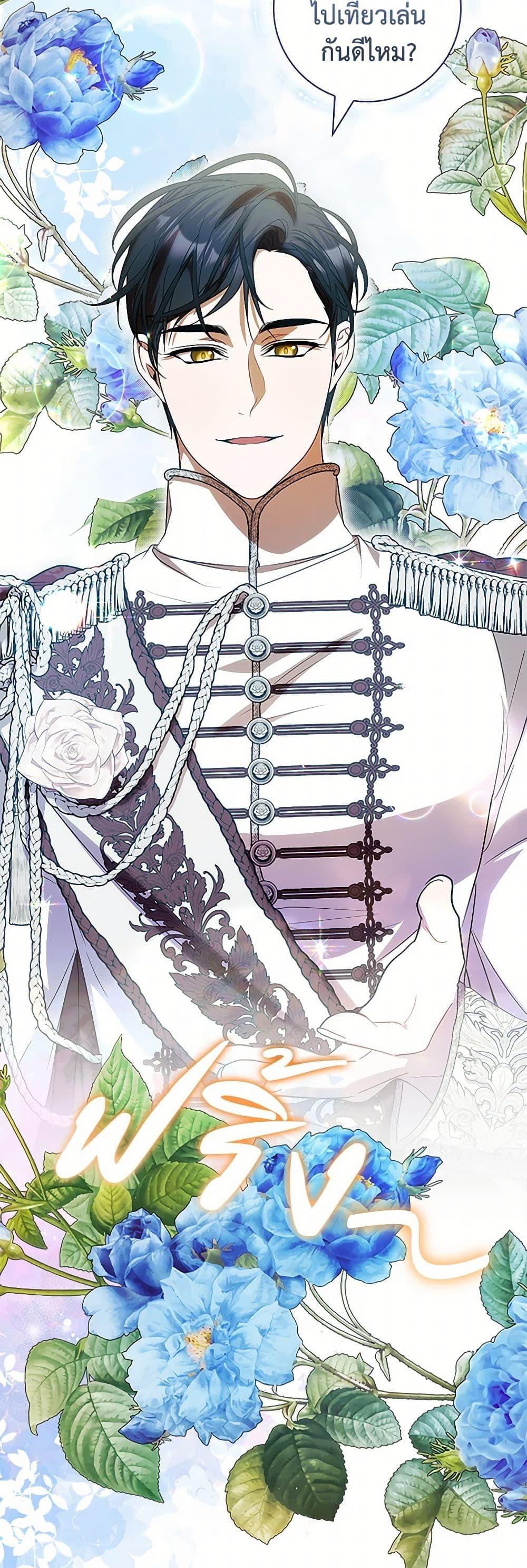 I Adopted A Villainous Dad ตอนที่ 69 39