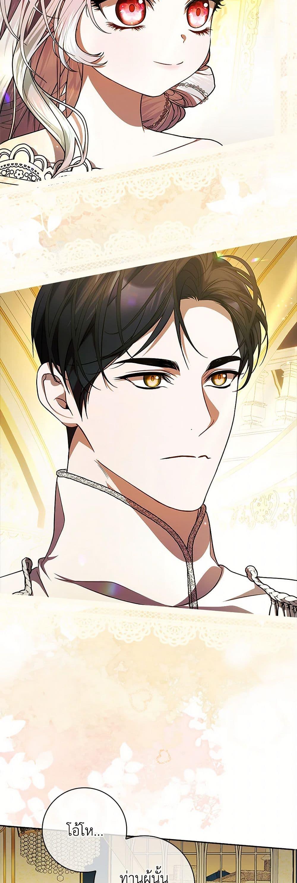 I Adopted A Villainous Dad ตอนที่ 69 43