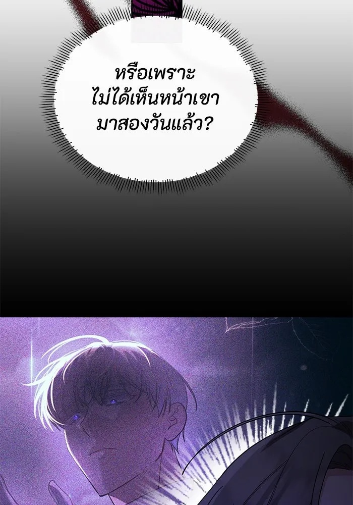 The Runaway Lead Lives Next Door ตอนที่ 15 22