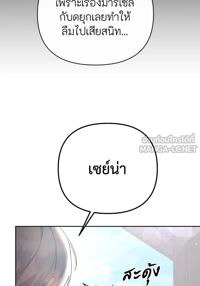 The Runaway Lead Lives Next Door ตอนที่ 15 24