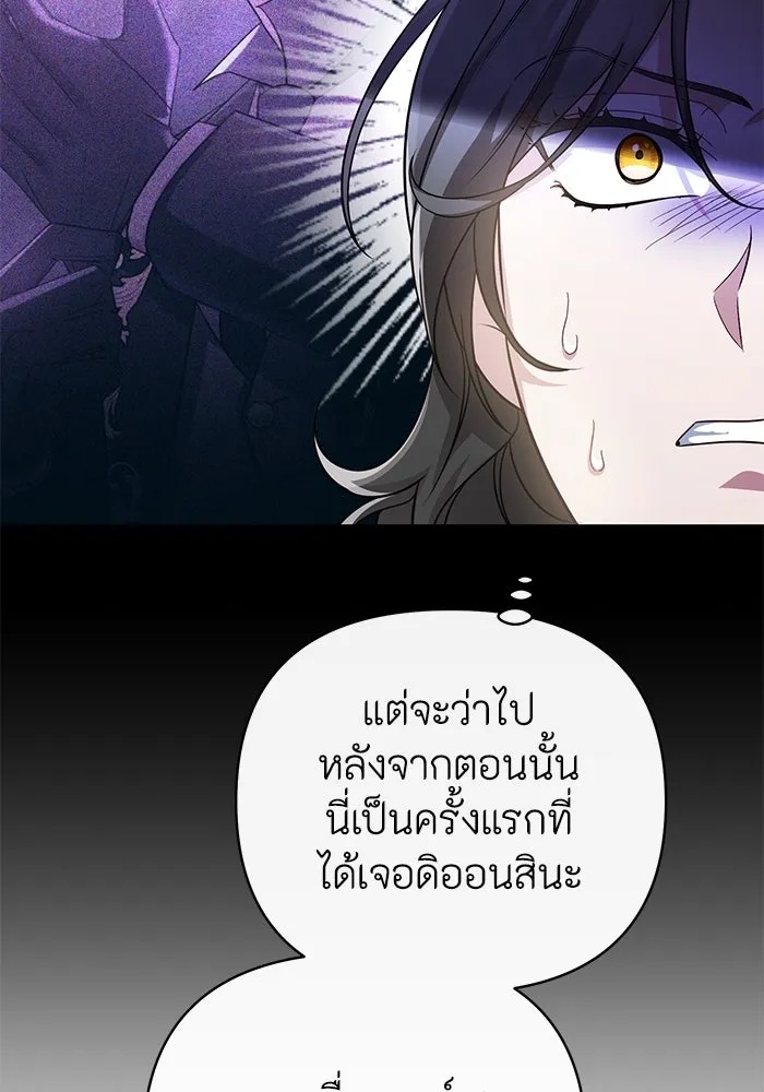 The Runaway Lead Lives Next Door ตอนที่ 15 23