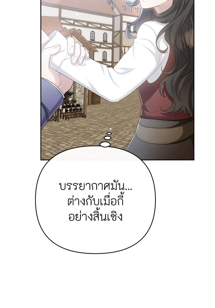 The Runaway Lead Lives Next Door ตอนที่ 15 28