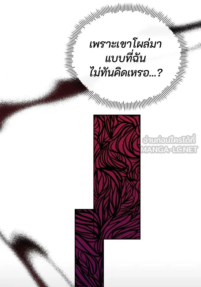 The Runaway Lead Lives Next Door ตอนที่ 15 21