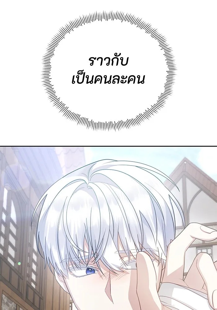 The Runaway Lead Lives Next Door ตอนที่ 15 29