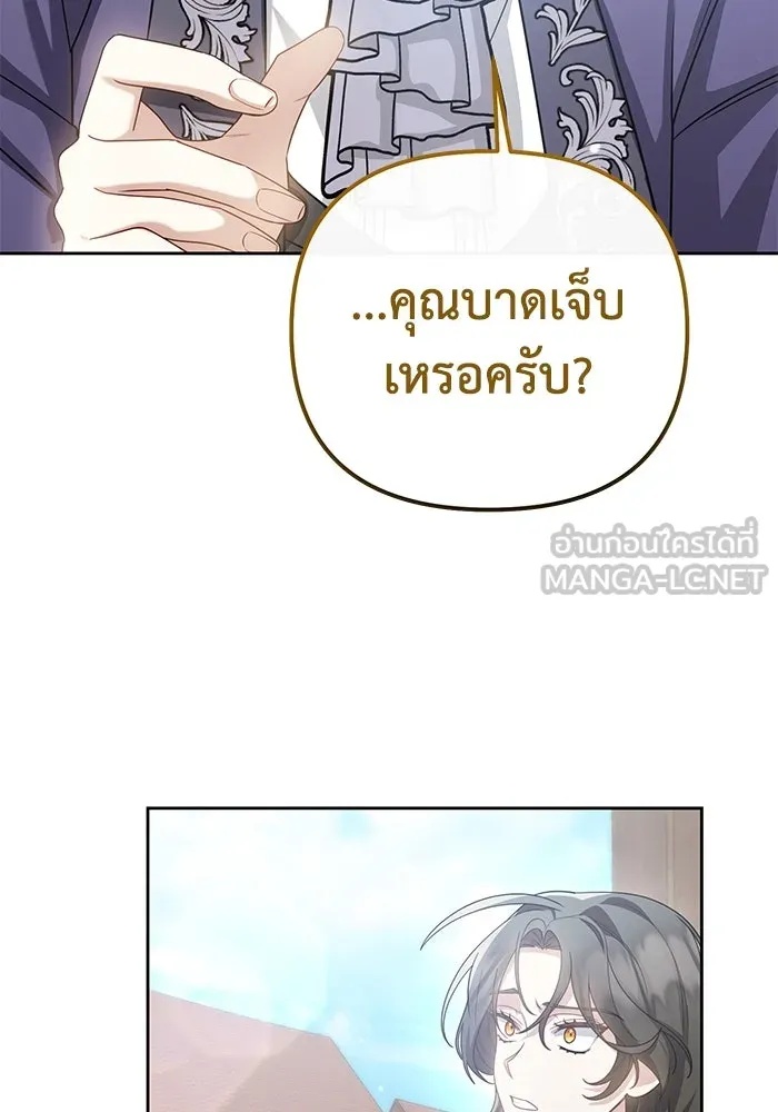 The Runaway Lead Lives Next Door ตอนที่ 15 27