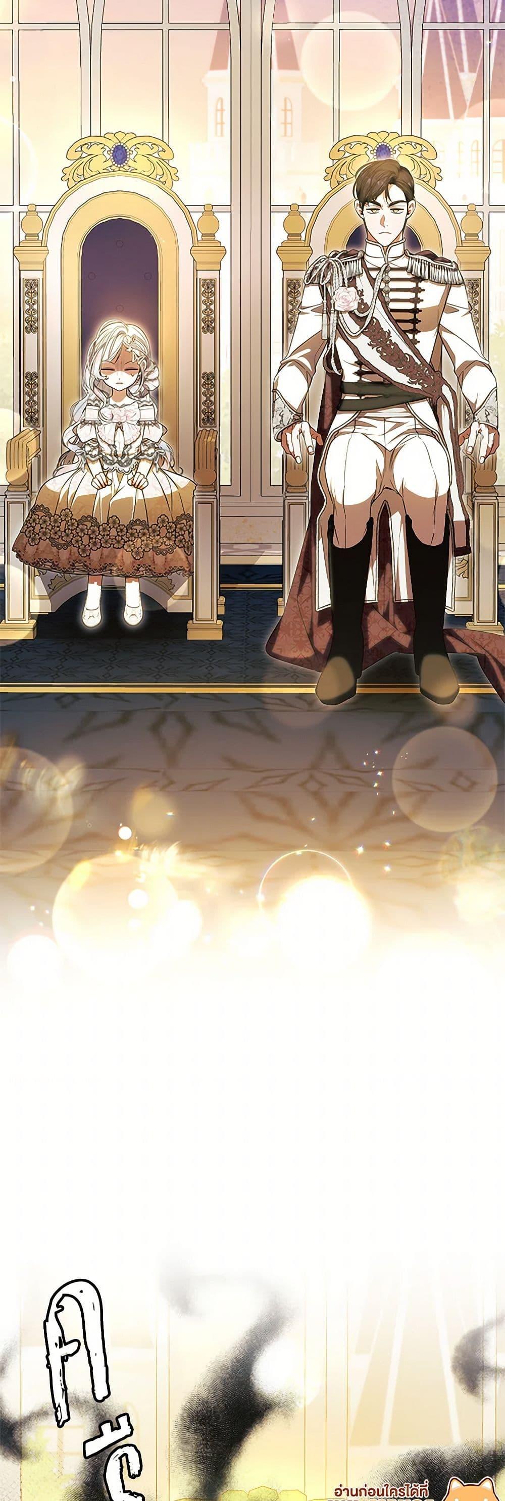 I Adopted A Villainous Dad ตอนที่ 69 50